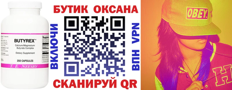 MEGA зеркало Шахунья БУТИРАТ оксибутират