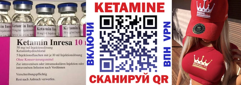 КЕТАМИН VHQ  Шахунья 