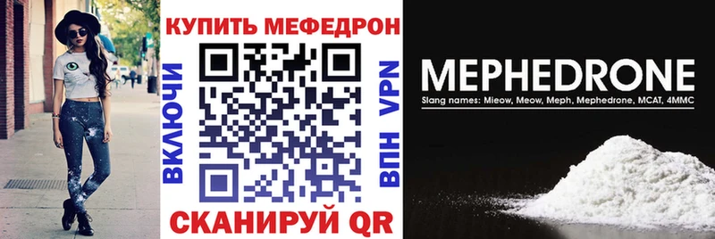 Меф 4 MMC  Шахунья 