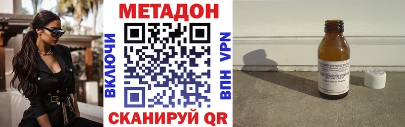 Метадон кристалл  Шахунья 